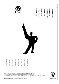 インターネットは 個人投資家に 世界の金融の窓を ひらきました。
