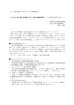 釜山未来都市館