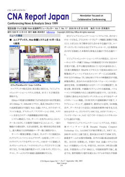 CNA Report Japan Vol.7 No.17 2005/9/30