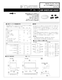 Oボ&minus;ド CMOS、デュアル、クワッド 広い入出力振幅(Rail-to