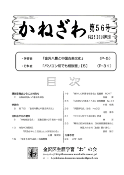 56号(2016年 2月)