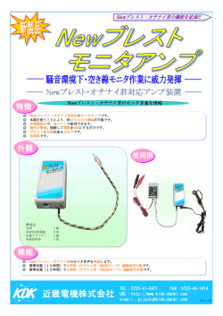 近畿電機株式会社