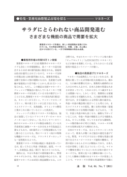 特集見本