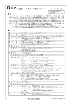 Page 1 行』TOA屋外ドームカメラ一体型レコーダー G-R301