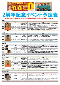 詳細はこちら！ - NAスポーツクラブA-1町田店