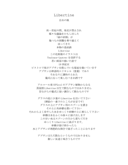 Libertine - Mus&eacute;e des Eaux de vie