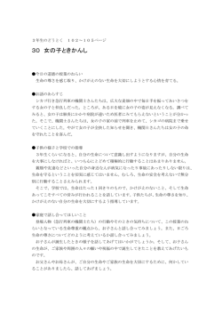 30 女の子ときかんし