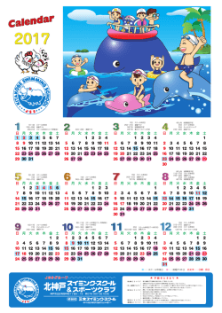 スクール休校日 15日 15日 スクール休校日 23日 スクール休校日 23日