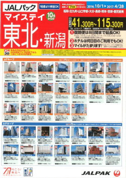 JAL