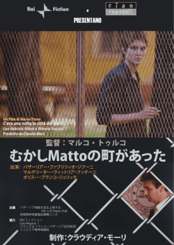 PDFをダウンロード - 180人のMattoの会