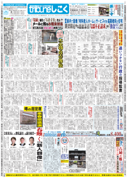 徳島市内の調剤薬局をめぐり、処方箋を FAX で受け取り薬剤師ではない