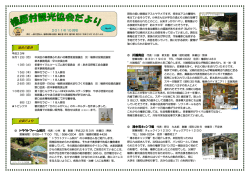 協会の動き 会員だより