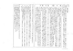 の 山田さんの発表の中にあった 「けじめのある生活シュウカン」 の 「シ