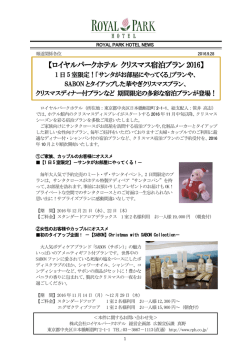 PDFにてご覧ください。