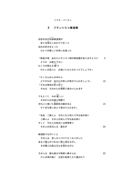 2 フランシスコ修道僧