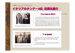 Conceria 800 Tempesti