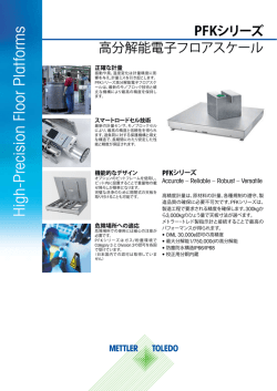 PFK9 シリーズデータシート - Mettler Toledo