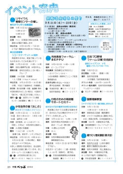 イベント案