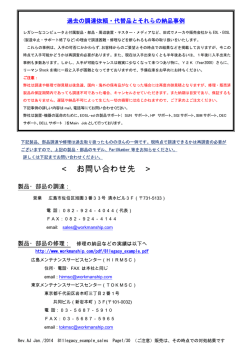 最近の調達依頼と納品事例 - 株式会社ワークマンシップ