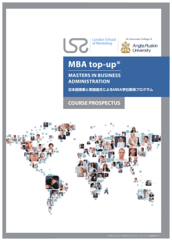 カタログ ダウンロード - 英国国立大学MBA取得プログラム