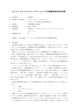 詳 細 (pdf:134KB)