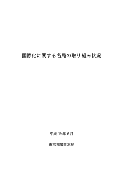 平成18年度(PDF: 506KB)