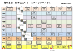 10/17（日）