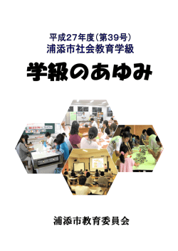 学級のあゆみ[PDF：17MB]