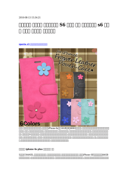 【促銷の】 ブランド ギャラクシー S6 カバー 楽天 ギャラクシー s6 エッジ