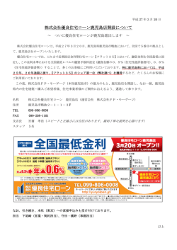 詳細はこちらをクリックしてください。（PDFファイルが