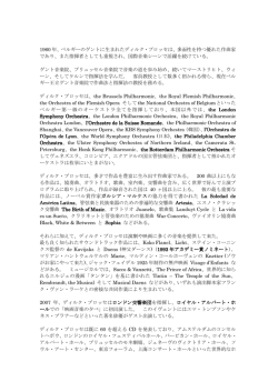 1960 年、ベルギーのゲントに生まれたディルク・ブロッセは、多面性を