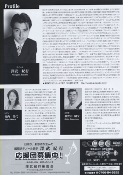 Page 1 射水市(旧新湊市)出身。ドイッ在住。富山県立呉羽高校音楽