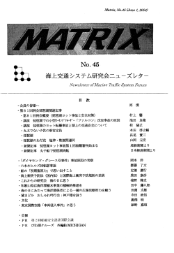 MATRIX No.45 2004.06.01