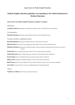 Medical English education guidelines corresponding to the Global