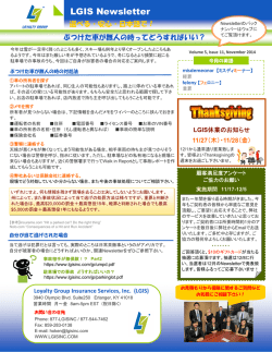 ぶつけた車が無人の時ってどうすればいい - Loyalty Group Insurance