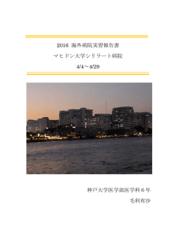 日本語版 - 神戸大学 医学研究科･医学部