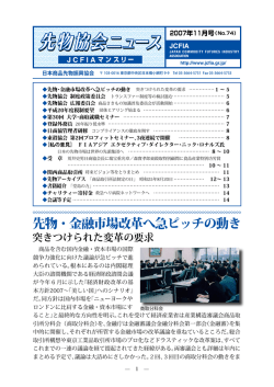 第74号 平成19年11月