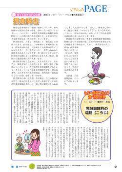 くらしのPAGE／健康百科 P10