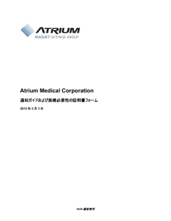 Atrium Medical Corporation