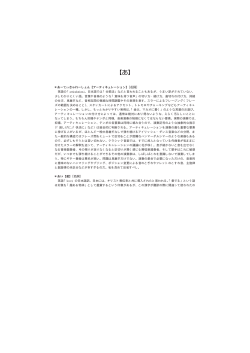 英語の「 」。日本語では「分節法」などと言われることも