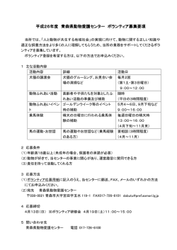 募集要項及び応募用紙（PDFファイル）