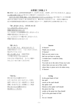 水野源三詩集より