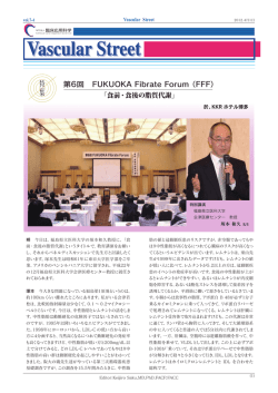 食前・食後の脂質代謝