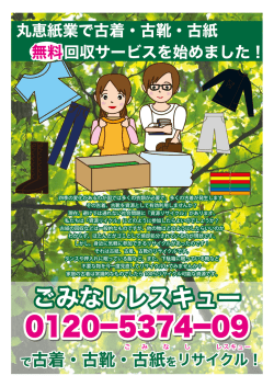 0120－5374－09 0120－5374－09