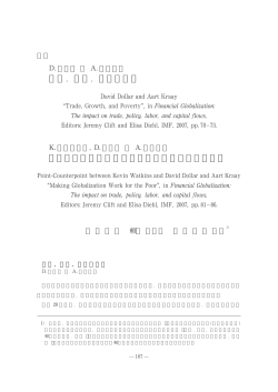 貿易, 成長, そして貧困 グローバル化を貧困層にとって有益なものにする