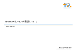 Microsoft PowerPoint - \201yWEB\201EMOBILE\213