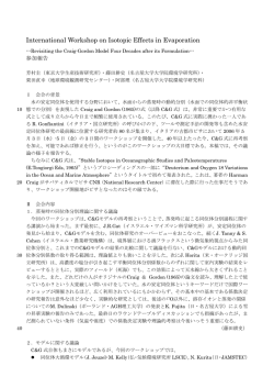 International Workshop on Isotopic Effects in Evaporation