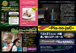 Re:MIND - Pia-no-jaC