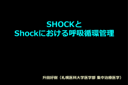 6/26 救急医学