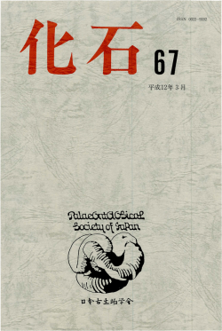 第67号（2000年3月）